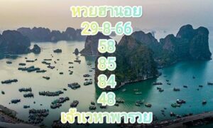 หวยฮานอย 29-8-66