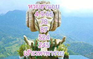 หวยฮานอยวันนี้ 4-9-66