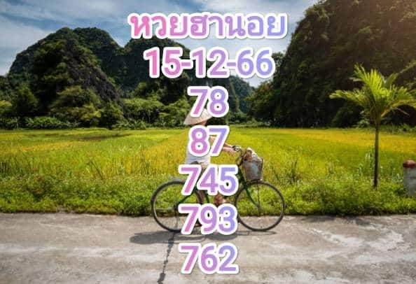 หวยฮานอยวันนี้ 15-12-66